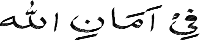 AYAT